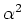 $\alpha^2$