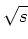 $\sqrt{s'} = M_Z$