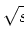 $\sqrt{s'}$