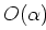 $O(\alpha)$