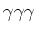 $\gamma \gamma \gamma $