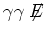 $\gamma\gamma\not{\!\!E}$
