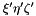 $\xi^\prime\eta^\prime\zeta^\prime$